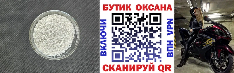 дарнет шоп Белорецк БУТИРАТ GHB