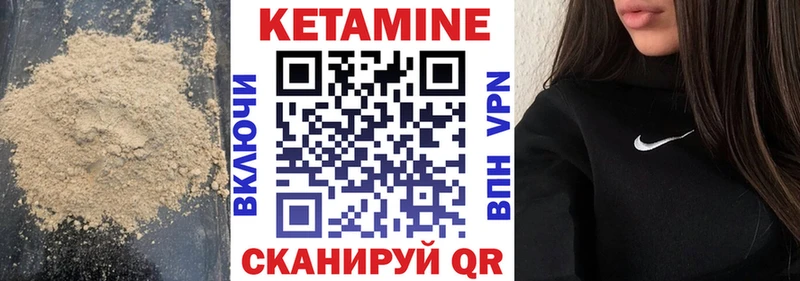 КЕТАМИН VHQ  mega ONION  Белорецк 