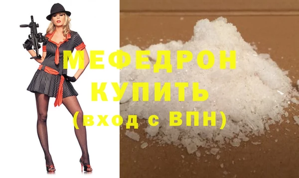 меф Богородск