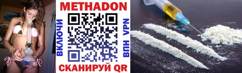Метадон methadone купить закладку ссылка на мегу зеркало Белорецк